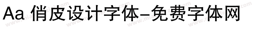 Aa 俏皮设计字体字体转换